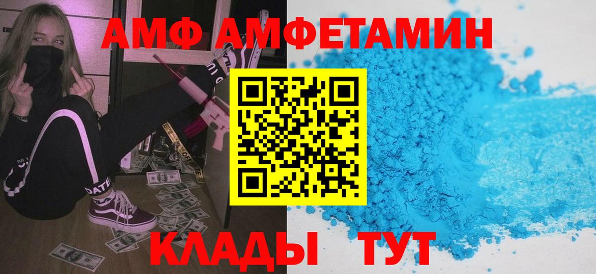 Норильск  АМФЕТАМИН  Вход с VPN  АМФ  Амфетамин Premium 