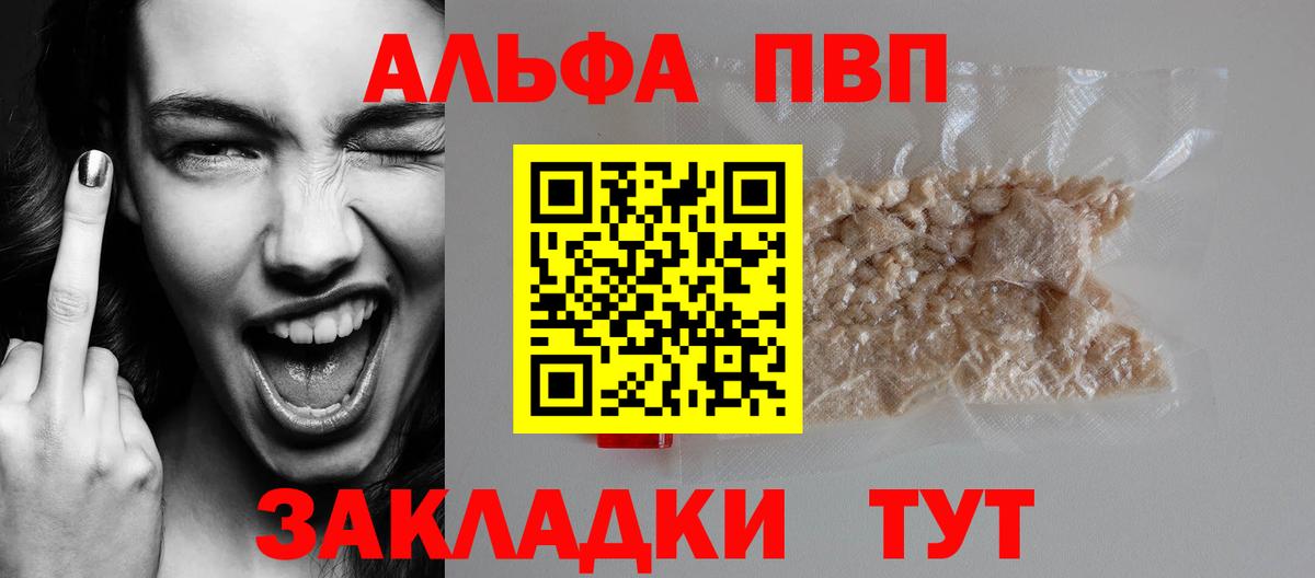 A-PVP крисы CK  Alpha-PVP крисы CK  Вход с VPN  Норильск  Альфа ПВП Crystall 