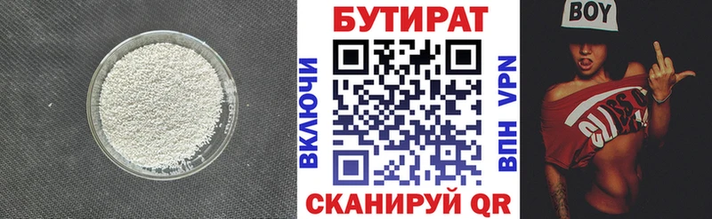 Купить  Норильск  Бутират оксана 
