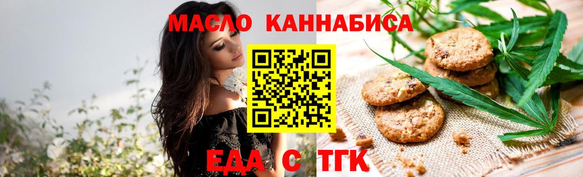 Норильск  Canna-Cookies конопля  Вход с VPN 