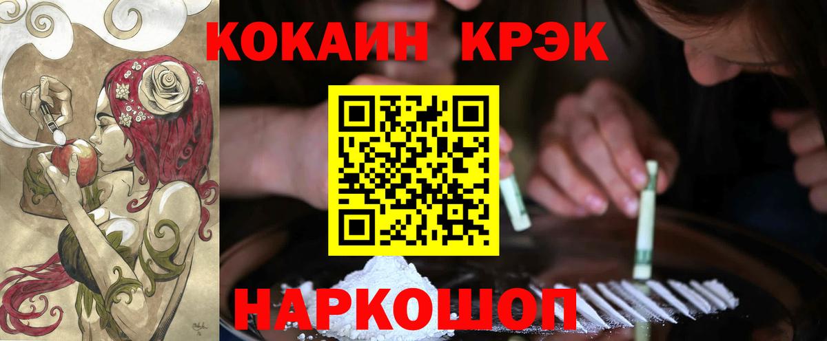 Cocaine Эквадор  Вход с VPN  COCAIN Перу  Норильск 