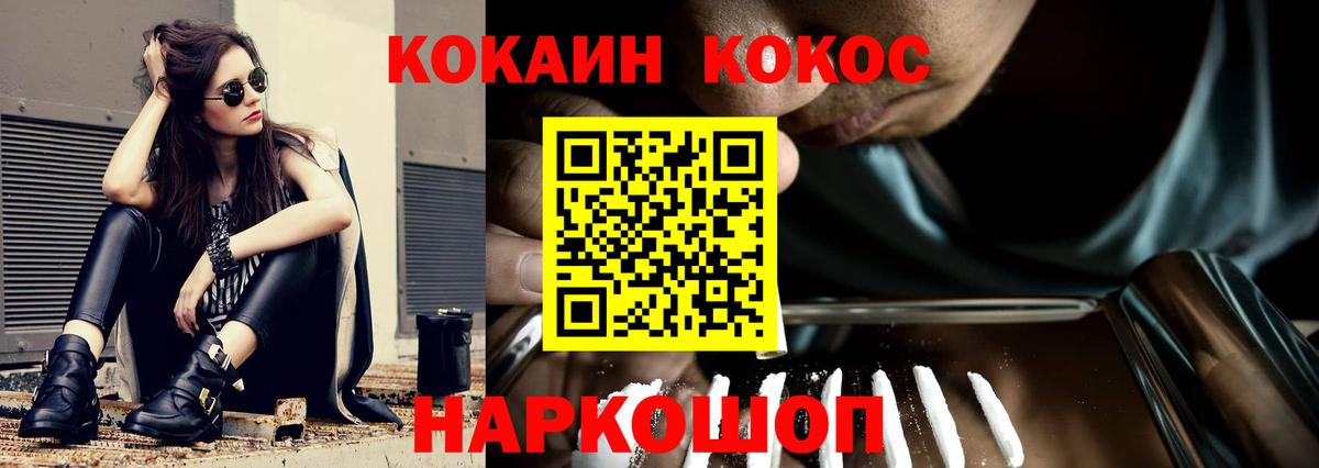 Кокаин Перу Норильск