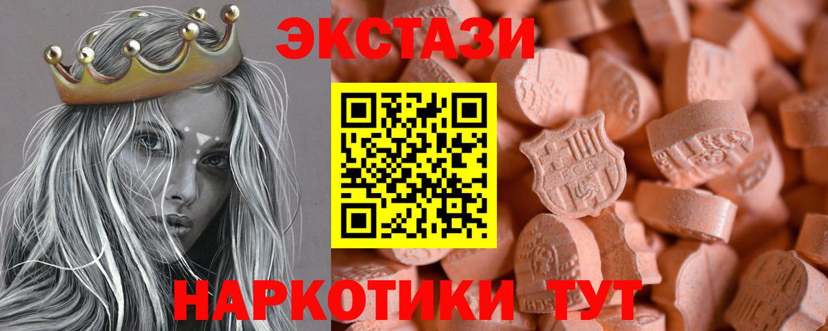 Экстази 280мг  Вход с VPN  где купить наркоту  Ecstasy  Норильск  ЭКСТАЗИ VHQ 