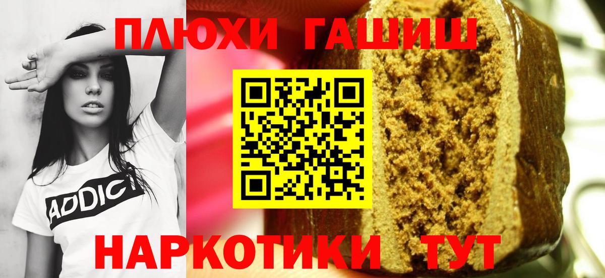 Норильск  ГАШИШ hashish  Гашиш индика сатива  Вход с VPN 