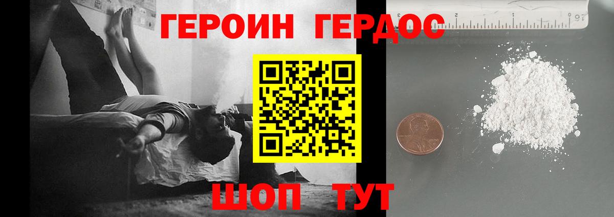 Героин герыч  Вход с VPN  Норильск 