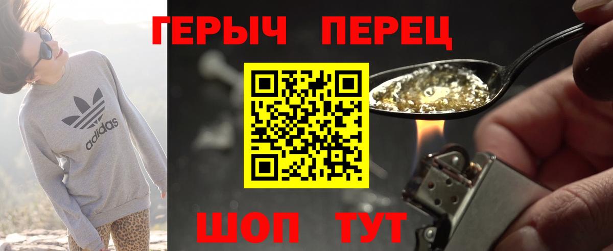 ГЕРОИН гречка Норильск