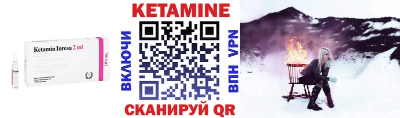 Купить где  Норильск  КЕТАМИН VHQ 