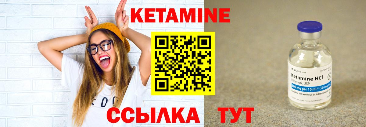 КЕТАМИН VHQ  Вход с VPN  Норильск 