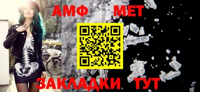 первитин Апшеронск