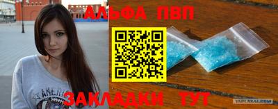 первитин Апшеронск