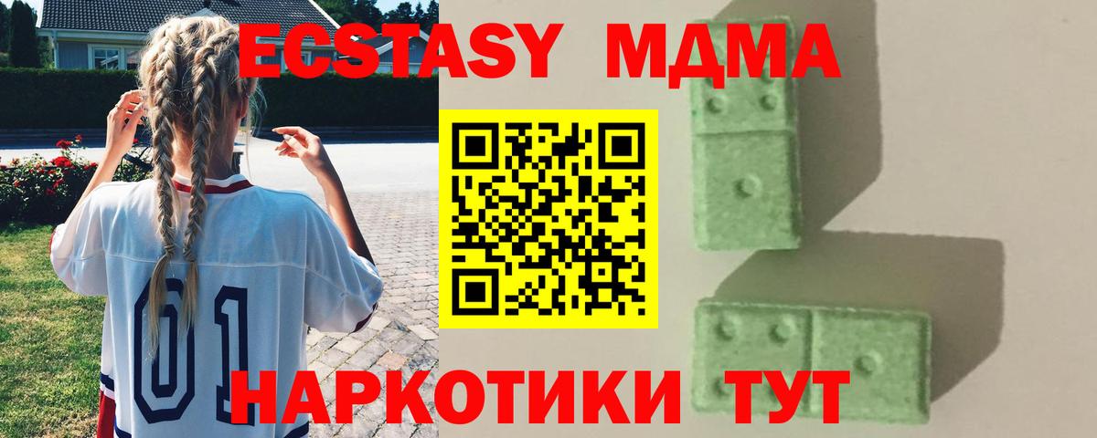 MDMA Molly  MDMA VHQ  Норильск 