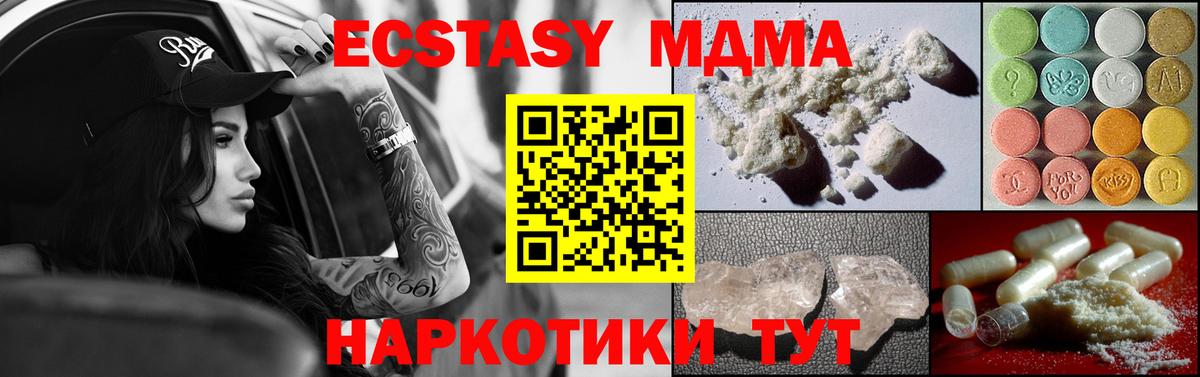 MDMA crystal  МДМА crystal  Норильск  МДМА  Вход с VPN 