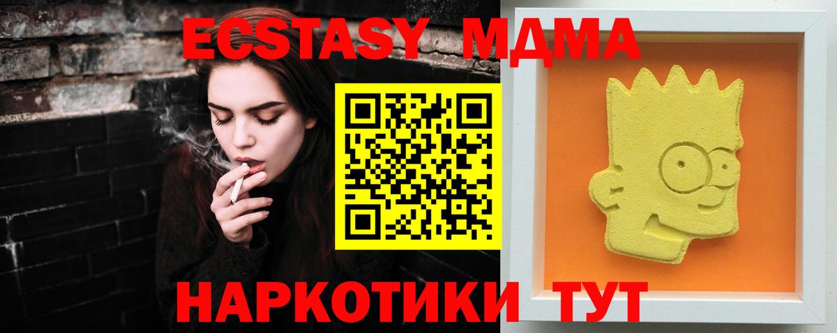 MDMA Molly Норильск