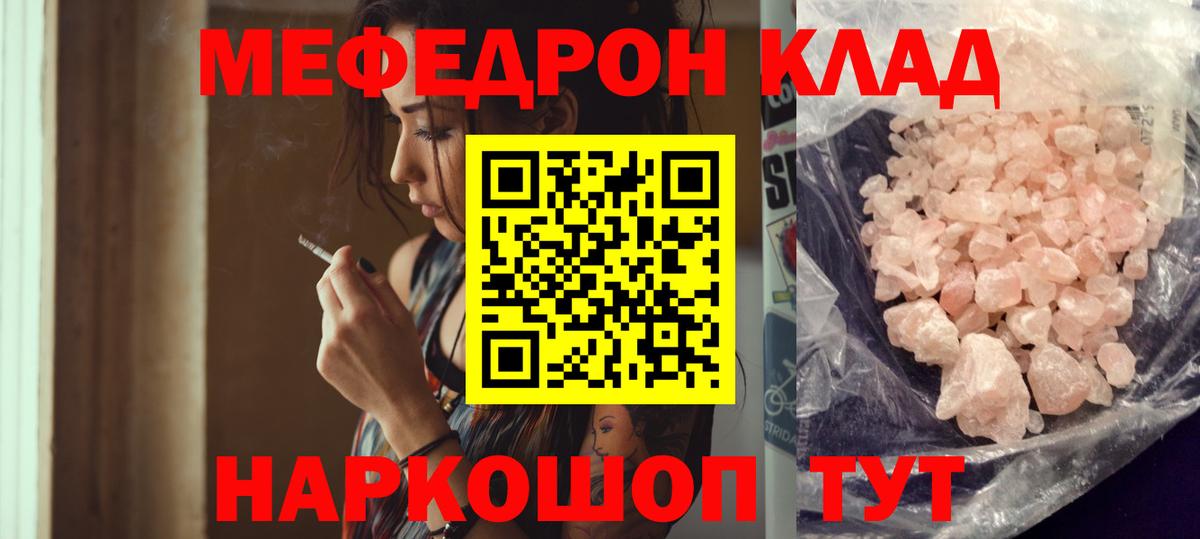 Меф  Норильск