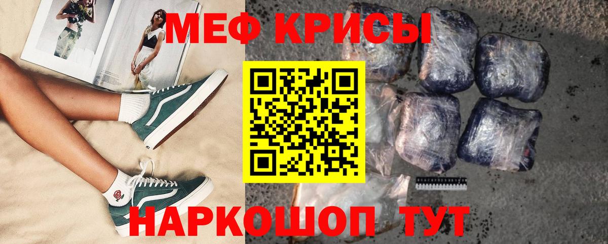 Норильск  Меф мука  МЕФ  Вход с VPN  МЯУ-МЯУ  МЯУ-МЯУ mephedrone 