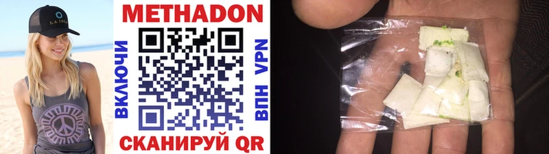 Метадон methadone  Купить где  Норильск 