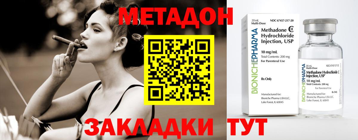 Норильск  мега ссылки  Вход с VPN  Метадон methadone  МЕТАДОН methadone 