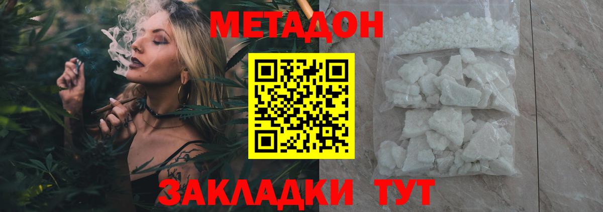 Метадон мёд  omg как войти  МЕТАДОН methadone  Норильск 