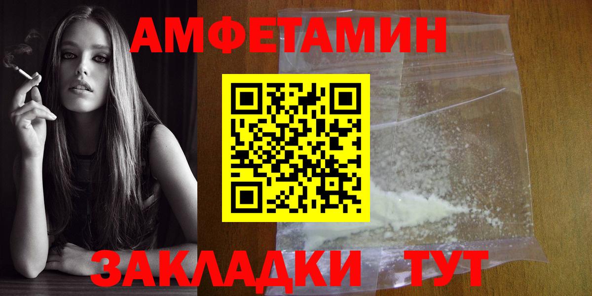 МЕТАМФЕТАМИН витя Норильск