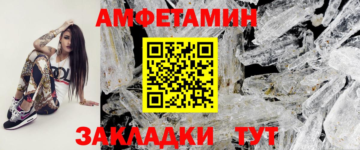 МЕТАМФЕТАМИН  Вход с VPN  Норильск  Первитин мет 