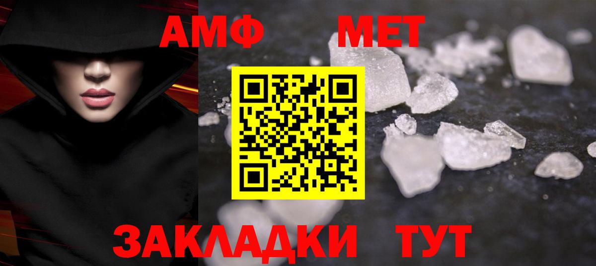 Первитин винт  Норильск 