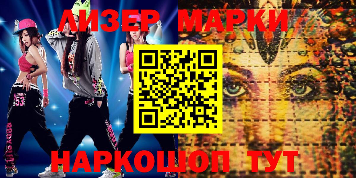 Норильск  Марки NBOMe 1,8мг  Вход с VPN  Марки NBOMe 1,8мг 