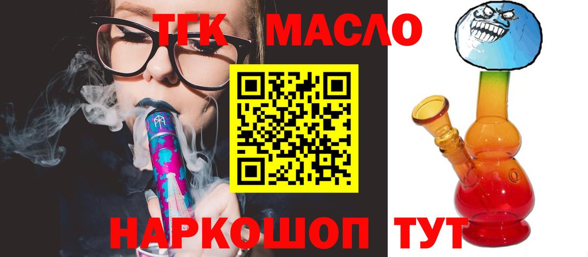 где найти наркотики  ТГК концентрат  ТГК THC oil  Вход с VPN  Норильск 
