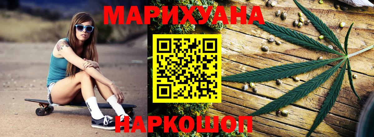 Канабис White Widow  Шишки марихуана VHQ  Бошки Шишки тримм  Каннабис Bruce Banner  Норильск 